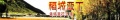 色姑娘综合网AV南京到成都稻城亚丁四飞四日游